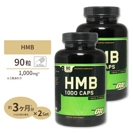 [2個セット]HMB 1000mg カプセル 90粒 Optimum Nutrition オプティマムニュートリション 【正規契約販売法人 オフィシャルショップ】 Optimum Nutrition HMB 1000mg 90Capsules 2bottles set