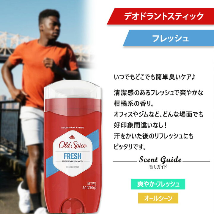 楽天市場】オールドスパイス ハイエンデュランス デオドラント 
