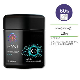 ミトQ +アイ 5mg 60粒 カプセル MitoQ +eye ミトキノール サプリメント ミトコンドリア ユビキノール 目 ピクノジェノール ミルトセレクト ルテマックス 亜鉛 ビジョンサポート