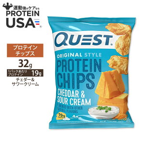 yő10%OFFN[|zNGXgj[gV veC`bvX `F_[&T[N[ 32g (1.1oz) Quest Nutrition PROTEIN CHIPS CHEDDAR & SOUR CREAM FLAVOR ^pN ᓜ lC GlM[