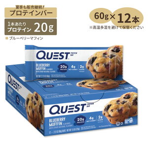 yő10%OFFN[|zNGXgj[gVveCo[ u[x[}tB 12{ 60g (2.12oz) QUEST NUTRITION PROTEIN BAR BLUEBERRY MUFFINy񂹏izy킹Ĕz