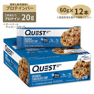 yő10%OFFN[|zNGXgj[gV veCo[ I[g~[ `R[g`bv 12{ e60g (2.12oz) Quest Nutrition PROTEIN BARS OATMEAL CHOCOLATE CHIP FLAVOR ^pN lCy