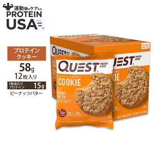 yMAX1040~OFFN[|zNGXgj[gV veCNbL[ s[ibco^[ 12 e58g (2.04oz) Quest Nutrition PROTEIN COOKIE PEANUT BUTTER FLAVOR ^pN lC GlM[ ᓜ