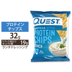 yXߋő勉MAX1040~OFFN[|zNGXgj[gV veC`bvX ` (`hbVO)  32g (1.1oz) Quest Nutrition PROTEIN CHIPS RANCH FLAVOR ς ^pN J{ 