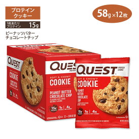 クエストニュートリション プロテインクッキー ピーナッツバター チョコレートチップ味 12枚入り 各58g (2.04oz) Quest Nutrition PROTEIN COOKIE PEANUT BUTTER CHOCOLATE CHIP FLAVOR タンパク質 大人気 エネルギー 低糖質