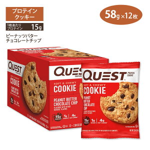 NGXgj[gV veCNbL[ s[ibco^[ `R[g`bv 12 e58g (2.04oz) Quest Nutrition PROTEIN COOKIE PEANUT BUTTER CHOCOLATE CHIP FLAVOR ^pN lC GlM