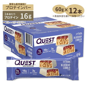 yMAX1040~OFFN[|zNGXgj[gV q[[veCo[ u[x[Ru[ 12{ e60g (2.12oz) Quest Nutrition HERO PROTEIN BAR BLUEBERRY COBBLER FLAVOR ^pN lC GlM[ 