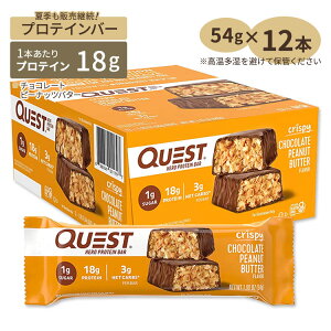 NGXgj[gV q[[veCo[ `R[gs[ibco^[ 12{ e54g (1.90oz) Quest Nutrition HERO PROTEIN BAR CHOCOLATE PEANUT BUTTER FLAVOR ^pN lC GlM[ ᓜy