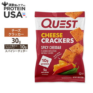 yő10%OFFN[|z[4Zbg]NGXg j[gV `[YNbJ[ XpCV[`F_[ 30g (1.06oz) Quest Nutrition SPICY CHEDDAR CHEESE CRACKERS ^pN Y lC GlM[