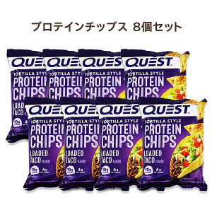 yő10%OFFN[|zveC`bvX [h^RX 8 32gi1.1ozjQuest Nutrition (NGXgj[gV) Quest Nutrition Protein Chips Loaded Taco 32g 1.1oz