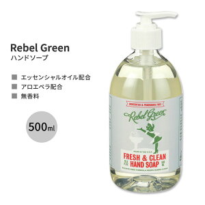 yő10%OFFN[|zxO[ nh\[v  500ml (16.9floz) Rebel Green Fresh & Clean Hand Soap - Unscented Ό GbZVIC AGx r^~E