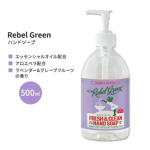 yő10%OFFN[|zxO[ tbV&N[ nh\[v 500ml (16.9floz) Rebel Green Fresh & Clean Hand Soap - Lavender & Grapefruit Ό GbZVIC AGx r^~E