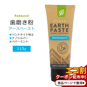 yő10%OFFN[|zhh A[Xy[Xg  yp[~gt[o[ 113g (4oz) Redmond Earthpaste with Silver Peppermint gD[XPA I[PA xgiCgSy imVo[