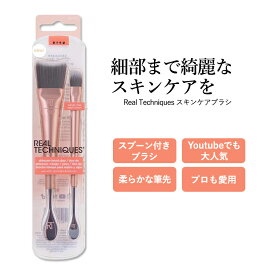 【今だけ半額】リアルテクニクス フェイス＋アイ ブラシ 2点セット Real Techniques FACE + EYE JAR BRUSH DUO ケアブラシ スキンケア ブラシセット コスメ コンパクト