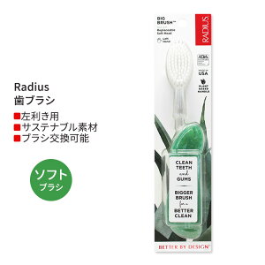 ���f�B�E�X �r�b�O �u���V ����p �\�[�_�|�b�v�G�R�O���C���h Radius Big Brush Left Hand Soda Pop Eco-Grind ���u���V �\�t�g�� �������p �O���[��