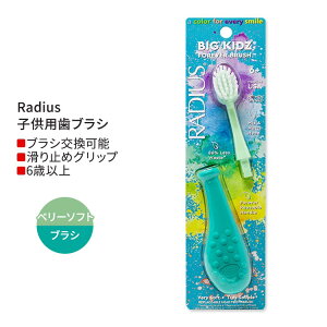 ���f�B�E�X �r�b�O �L�b�Y �t�H�[�G�o�[ �u���V �e�B�[�� / �~���g 6�Έȏ� Radius Big Kidz Forever Brush Teal / Mint �q���p���u���V �ƂĂ��_�炩���� �E���� ������