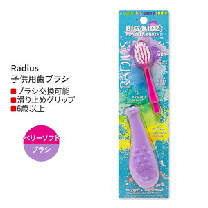 ���f�B�E�X �r�b�O �L�b�Y �t�H�[�G�o�[ �u���V ���x���_�[ / �z�b�g�s���N 6�Έȏ� Radius Big Kidz Forever Brush Lavender / Hot Pink �q���p���u���V �ƂĂ��_�炩���� �E���� ������