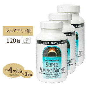 [3�Z�b�g] �\�[�X�i�`�������Y �X�[�p�[�A�~�m�i�C�g 120�� Source Naturals SUPER AMINO NIGHT 120Capsule