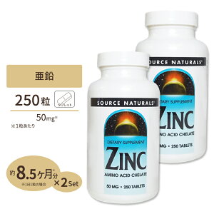[2�Z�b�g] �\�[�X�i�`�������Y ���� 50mg 250�� Source Naturals Zinc 50mg 250Tablets �T�v�������g �T�v�� ���� �_�C�G�b�g�E���N �T�v�������g ���N�T�v�� �~�l������ �����z��