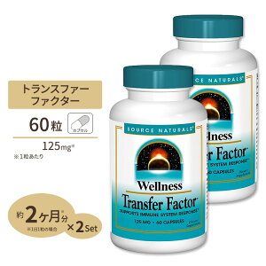 yő10%OFFN[|z[2Zbg] \[Xi`Y EFlX gXt@[t@N^[ 125mg 60 JvZ Source Naturals Transfer Factor 60Capsules