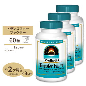 yő10%OFFN[|z[3Zbg] \[Xi`Y EFlX gXt@[t@N^[ 125mg 60 JvZ Source Naturals Transfer Factor 60Capsules