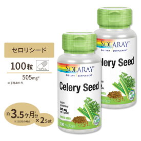 [2個セット] ソラレー セロリシード (セロリ種子) 505mg 100粒 Solaray Celery Seed VegCap