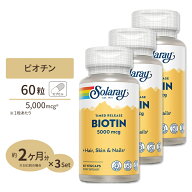 [3個セット] ソラレー タイムリリース ビオチン 5000mcg 60粒 Solaray Timed Release Biotin ダブルタイ…