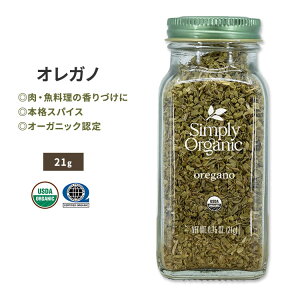 yő10%OFFN[|zVv[I[KjbN IKm 21g (0.75oz) Simply Organic Oregano XpCX  C^A nC LVR