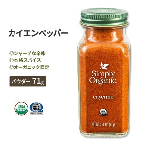 yő10%OFFN[|zVv[I[KjbN JCGybp[ 71g (2.50oz) Simply Organic Cayenne Pepper XpCX  pE_[  h
