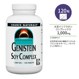 【最大10%OFFクーポン】ソースナチュラルズ ゲニステイン 大豆イソフラボンコンプレックス 1000mg 120粒 Source Naturals Genistein Soy Complex 1000mg 120Tablet イソフラボン ゲニステイン ウーマンズサポート タブレット