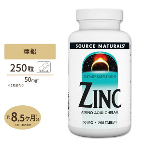 yő10%OFFN[|z\[Xi`Y  50mg 250 ^ubg Source Naturals Zinc tablets ~l A~m_L[g WN oC^eB GlMbV eT|[g