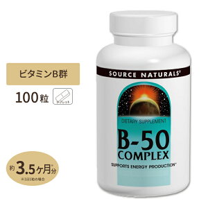 yő10%OFFN[|z\[Xi`Y B-50 RvbNX 100 ^ubg Source Naturals B-50 Complex 100Tablets r^~BQ PABA r[K h{⏕ }`r^~