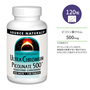 �\�[�X�i�`�������Y �E���g�� �s�R�����_�N���� 500 500mcg �^�u���b�g 120�� Source Naturals Ultra Chromium Picolinate 500 120 Tablets �N���~�E�� �~�l�����y�����񂹏��i�z�y���킹�Ĕ��������z