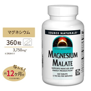 yő10%OFFN[|z\[Xi`Y S_}OlVE 1250mg 360 Source Naturals Magnesium Malate Tvg ^ubg N ~l GlM[ h{