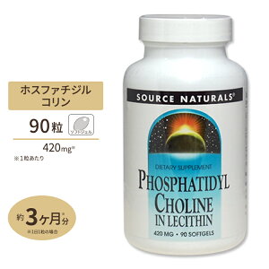 �\�[�X�i�`�������Y �z�X�t�@�`�W�� �R���� ���V�`���R�� 420mg 90�� Source Naturals Phosphatidyl Choline 420mg 90Softgels �T�v�������g �T�v�� �z�X�t�@�`�W���R�����y�����񂹏��i�z�y���킹�Ĕ�����