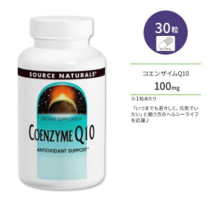 �\�[�X�i�`�������Y �R�G���U�C��Q10 100mg �J�v�Z�� 30�� Source Naturals Coenzyme Q10�y�����񂹏��i�z�y���킹�Ĕ��������z