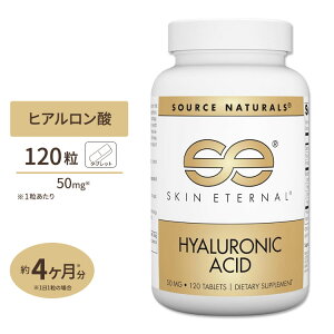 yő10%OFFN[|z\[Xi`Y XLG^[i qA_ 50mg 120 ^ubg Source Naturals Skin Eternal Hyaluronic Acid tablets R[Q ePA