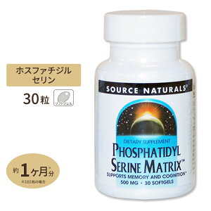 �\�[�X�i�`�������Y �z�X�t�@�`�W���Z���� �}�g���b�N�X (�哤�I�C���z��) 30�� Source Naturals Phosphatidyl Serine Matrix 30sg�y�����񂹏��i�z�y���킹�Ĕ��������z
