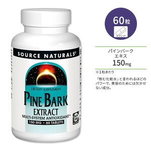 yő10%OFFN[|z\[Xi`Y pCo[N () GLX 150mg 60 ^ubg Source Naturals Pine Bark Extract Tablets sNmWFm[ |tFm[
