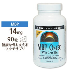 ソースナチュラルズ ミルクプロテイン MBPオステオ カルシウム配合 90粒 Source Naturals MBP Osteo with Calcium 90Tablets サプリ サプリメント 健康
