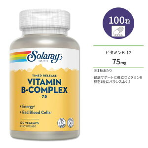 �\�����[ �r�^�~��B �R���v���b�N�X75 100�� �x�W�J�v�Z�� Solaray Vitamin B-Complex 75 Timed-Release Veggie Capsules �T�v�������g �`�A�~�� �i�C�A�V�� �V�A�m�R�o���~�� �^�C�������[�X