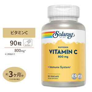yő10%OFFN[|z\[ r^~C 800mg JvZ 90 Solaray Vitamin C VegCap Vitamin C Veg Cap 800mg 90ct