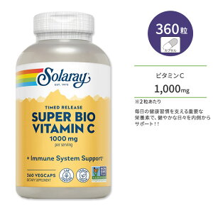�\�����[ �X�[�p�[�o�C�I�r�^�~��C 1000mg 360�� �J�v�Z�� Solaray Super Bio VitaminC ���B�[�K�� ���z�� ���C