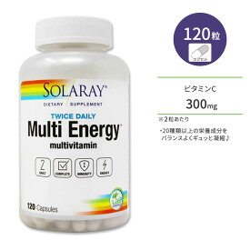 ソラレー マルチエネルギー (マルチビタミン) 120粒 カプセル Solaray Multi Energy Multivitamin サプリメント ビタミン ミネラル