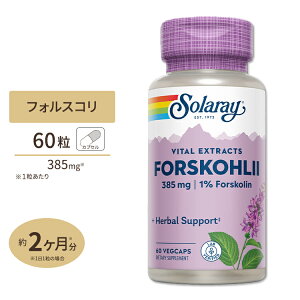 �\�����[ �t�H���X�R���G�L�X 385mg �J�v�Z�� 60�� Solaray Forskohlii Root Extract VegCap Forskohlii Root Extract, Veg Cap 385mg 60ct