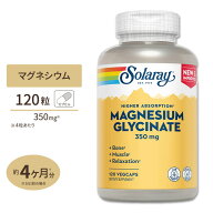 ソラレー マグネシウムグリシネート サプリメント 350mg ベジタブルカプセル 120粒 Solaray Higher Absor…