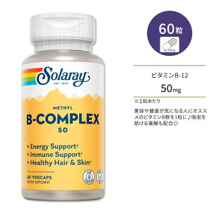 �\�����[ �r�^�~��B �R���v���b�N�X50 60�� �x�W�J�v�Z�� Solaray Vitamin Methyl B-Complex 50 Veggie Capsules �T�v�������g �r�^�~�� �`�A�~�� �i�C�A�V�� ���`���R�o���~�� �r�I�`�� ���{�t���r�� �t�_