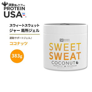 yő10%OFFN[|zX|[cT[` XEB[gXEFbg W[ ǏWF RRibc 383g (13.5oz) WF Sports Research Sweet Sweat Jar Topical Gel 13.5 oz Coconut hTEiX[c