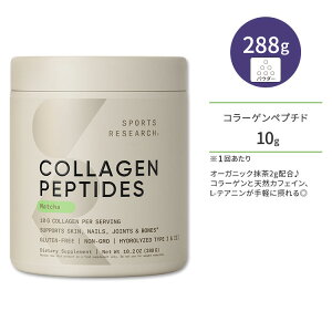 �X�|�[�c���T�[�` �R���[�Q���y�v�`�h ���� 288g (10.2oz) �p�E�_�[ Sports Research Collagen Peptides with Matcha Green Tea �T�v�������g