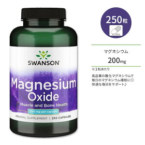 y|CgUP!9/19-25zyő10%OFFN[|zX\ _}OlVE 200mg 250 JvZ Swanson Magnesium Oxide Tvg ߂ T|[g ~l